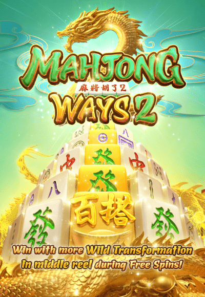 mahjong-ways2-vertical